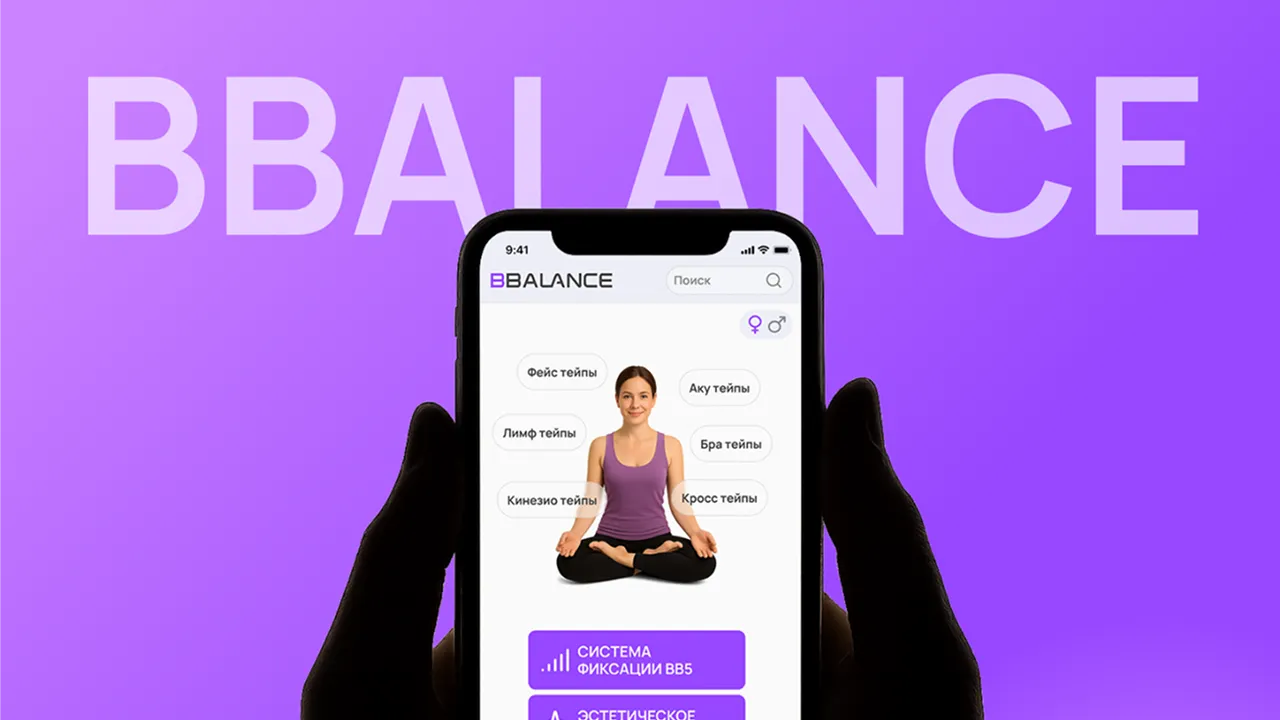 BBALANCE